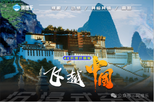 阿哩樂重磅推出全新影片《飛越中國》！助力門店拉動營收再創(chuàng)佳績?。?></a></dt>
                                <dd>
                                    <h3><a href=