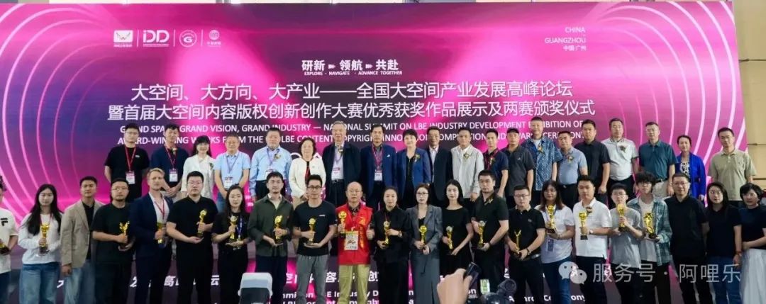 雙冠加冕丨阿哩樂斬獲游戲游藝金鉆獎&大空間藍(lán)寶石獎，領(lǐng)航數(shù)字娛樂新未來！
